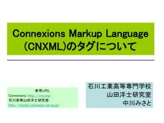 connexions markup language cnxml