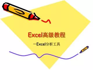 excel