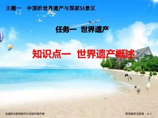 slide1