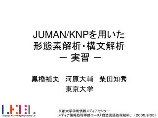 juman knp