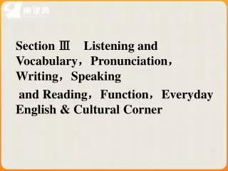 Section ? Listening and Vocabulary ? Pronunciation ? Writing ? Speaking