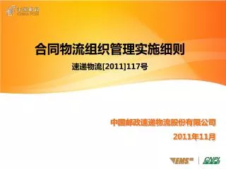 2011 117