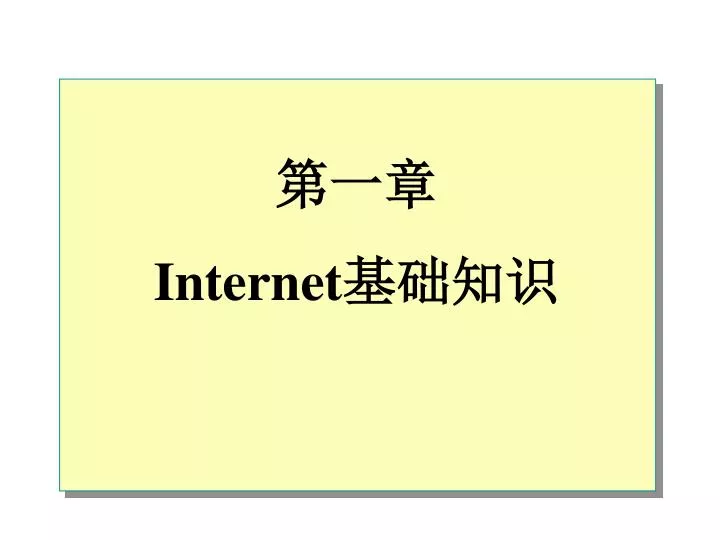 internet