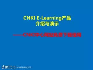 cnki e learning cnki