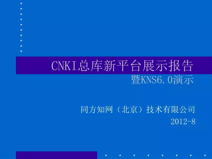 cnki kns6 0