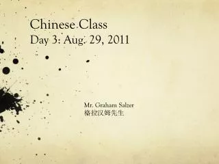 Chinese Class Day 3: Aug. 29, 2011