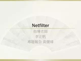 netfilter