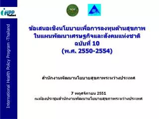 10 2550 2554