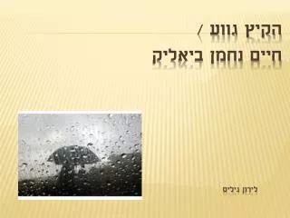 slide1