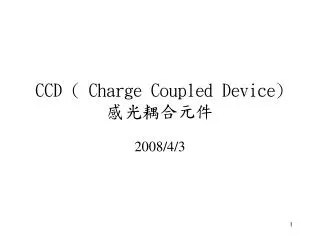 ccd charge coupled device