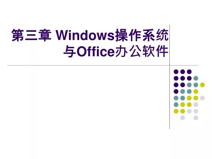 windows office