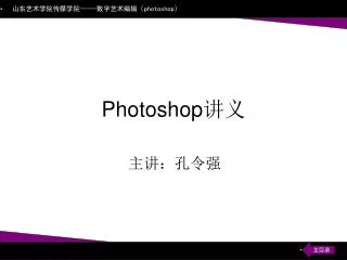 photoshop