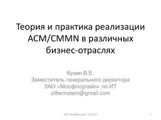 acm cmmn