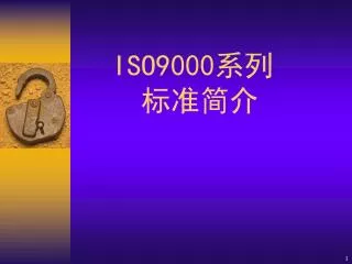 iso9000