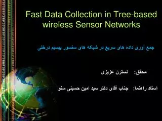 fast data collection in tree based wireless sensor networks