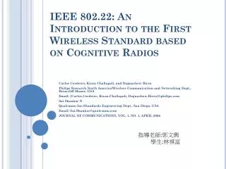 ieee 802 22 an introduction to the first wireless standard based on cognitive radios