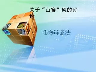 slide1