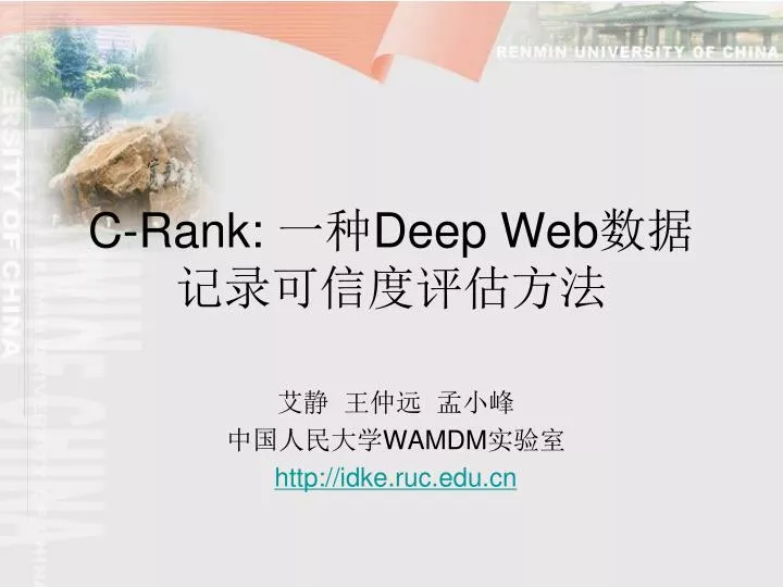 c rank deep web