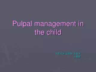 pulpal management in the child