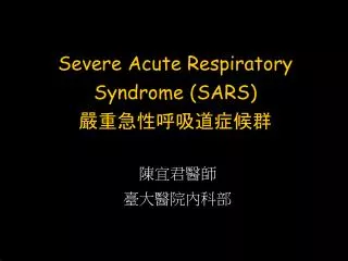 Severe Acute Respiratory Syndrome (SARS) ??????????