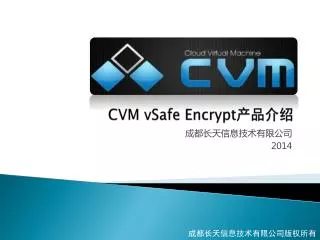 cvm vsafe encrypt