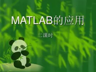 matlab