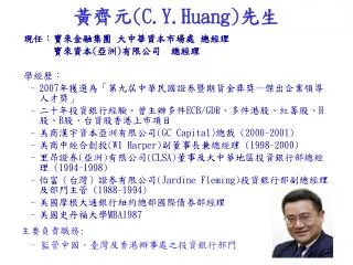 c y huang