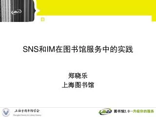 sns im