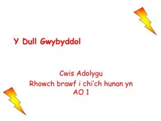 y dull gwybyddol