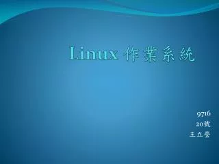 linux