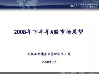 2008 a 2008 7