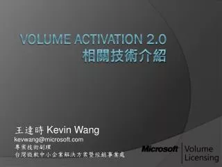kevin wang kevwang@microsoft com