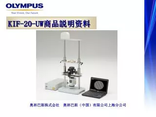 kif 20 uw
