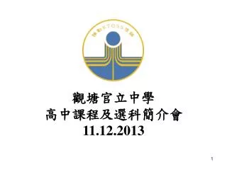 11 12 2013
