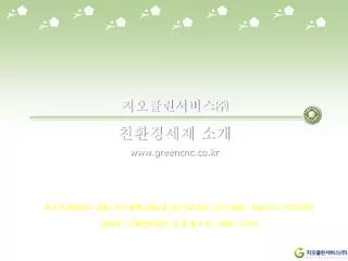 1310 237 tel 051 727 8896 fax 051 727 8897 010 2465 0213