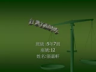 5 7 12