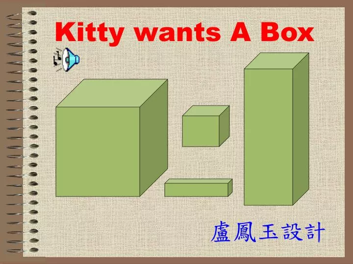 kitty wants a box