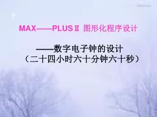 max plus