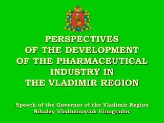 Speech of the Governor of the Vladimir Region Nikolay Vladimirovich Vinogradov
