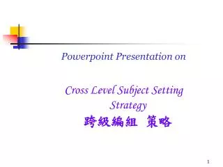 Powerpoint Presentation on Cross Level Subject Setting Strategy ???? ??