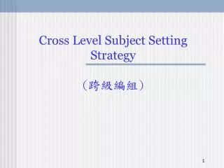 Cross Level Subject Setting Strategy ( ???? )