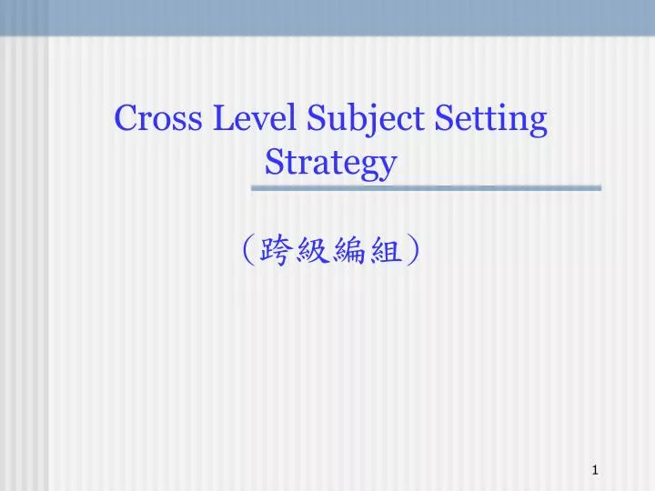 cross level subject setting strategy