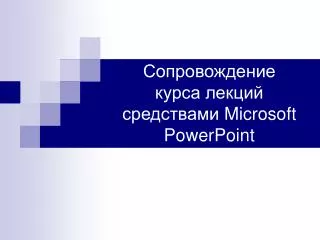 microsoft powerpoint