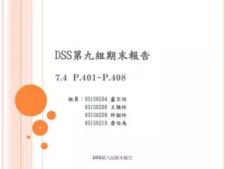 dss 7 4 p 401 p 408
