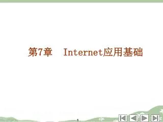 7 internet