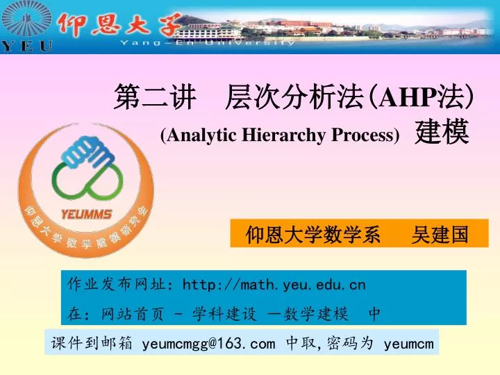 ahp analytic hierarchy process