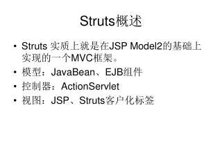 struts