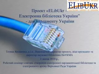 elibukr
