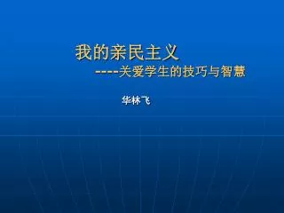 slide1