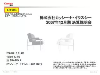 2007 12